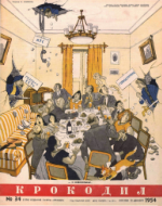 Обложка для Крокодил, 1954 , № 34.pdf